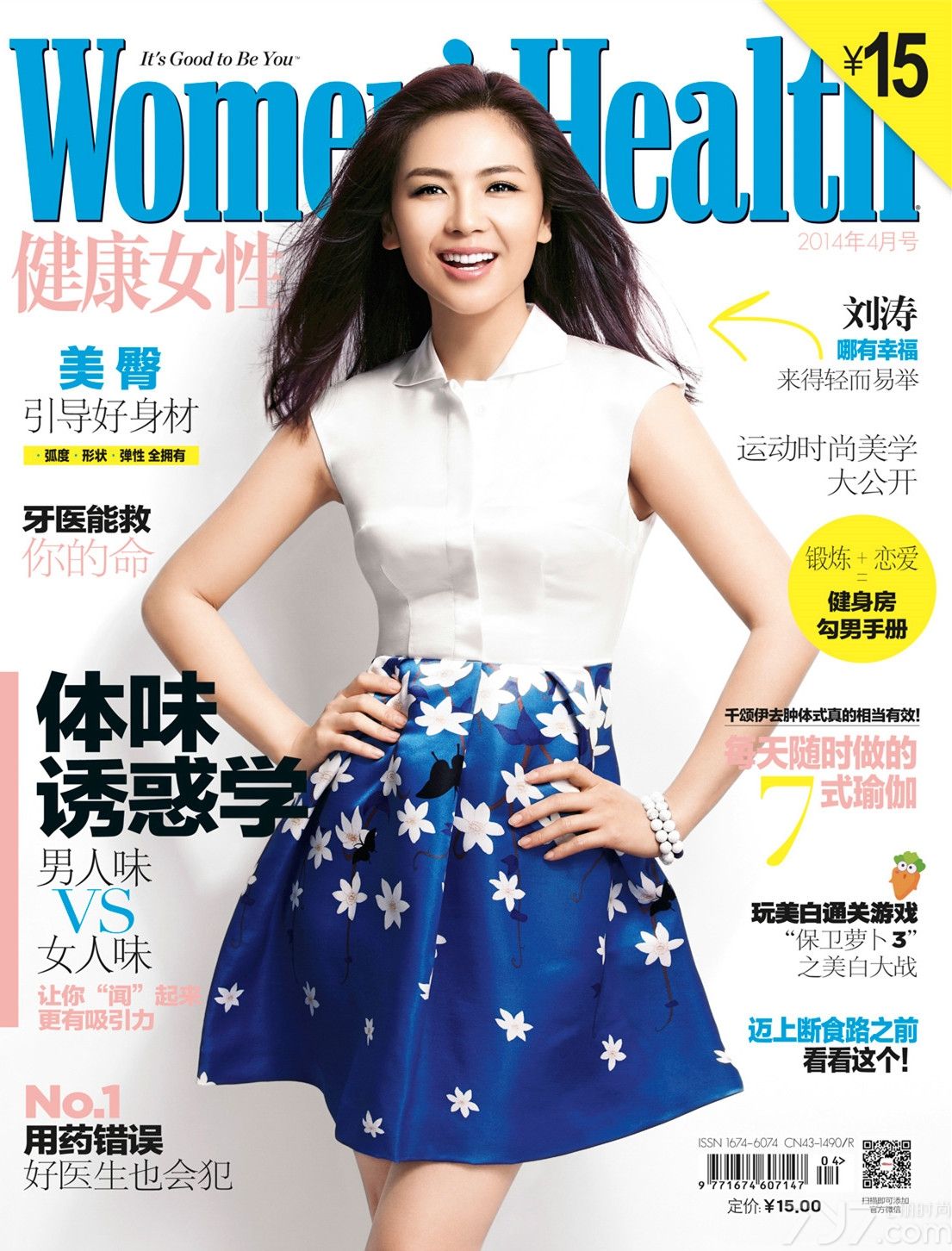 2014年对于演员刘涛来讲可以说是硕果累累，成绩斐然。推出了多部脍炙人口的影视作品，在金鹰节加冕双料视后的同时，频频登上各大时尚杂志的封面，成为新晋“时尚女王”。
刘涛继2013年在事业上获得“大丰收”后，今年更是频频接到时尚杂志邀约，在一年中足足拍摄了15本杂志封面，成为名副其实的“时尚女王”。片中，刘涛造型时尚多变，美轮美奂，或身着修身裙出镜，秀发披肩，性感优雅，完美身材一览无遗；或身着帅气西服套装，干练大气，气场强大。