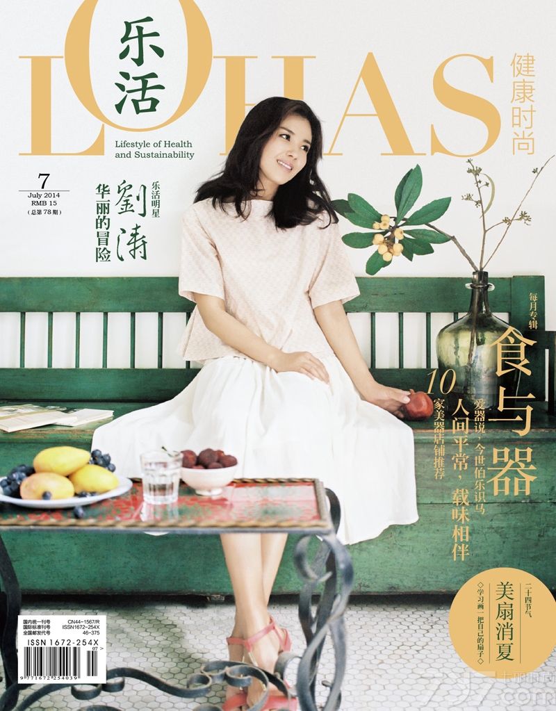 2014年对于演员刘涛来讲可以说是硕果累累，成绩斐然。推出了多部脍炙人口的影视作品，在金鹰节加冕双料视后的同时，频频登上各大时尚杂志的封面，成为新晋“时尚女王”。
刘涛继2013年在事业上获得“大丰收”后，今年更是频频接到时尚杂志邀约，在一年中足足拍摄了15本杂志封面，成为名副其实的“时尚女王”。片中，刘涛造型时尚多变，美轮美奂，或身着修身裙出镜，秀发披肩，性感优雅，完美身材一览无遗；或身着帅气西服套装，干练大气，气场强大。