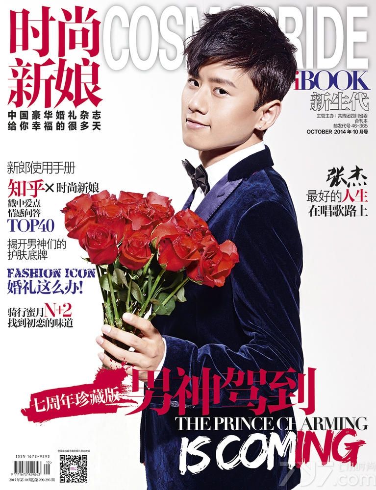 近日，一直被誉为“怎么穿都土”的张杰终于打了一场漂亮的时尚翻身仗，他为《时尚新娘》拍摄了一组封面大片，照片中，他手捧玫瑰，身穿宝蓝色西装，打着精致的领结，潇洒帅气，成功颠覆了在大家心中的形象。 