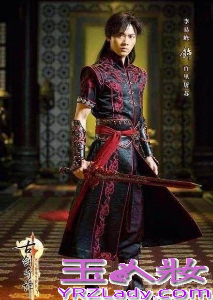 李易峰，中国男演员、歌手。1987年5月4日生于四川成都，毕业于四川师范大学电影电视学院。《古剑奇谭》百里屠苏扮演者李易峰走红剧照来袭。