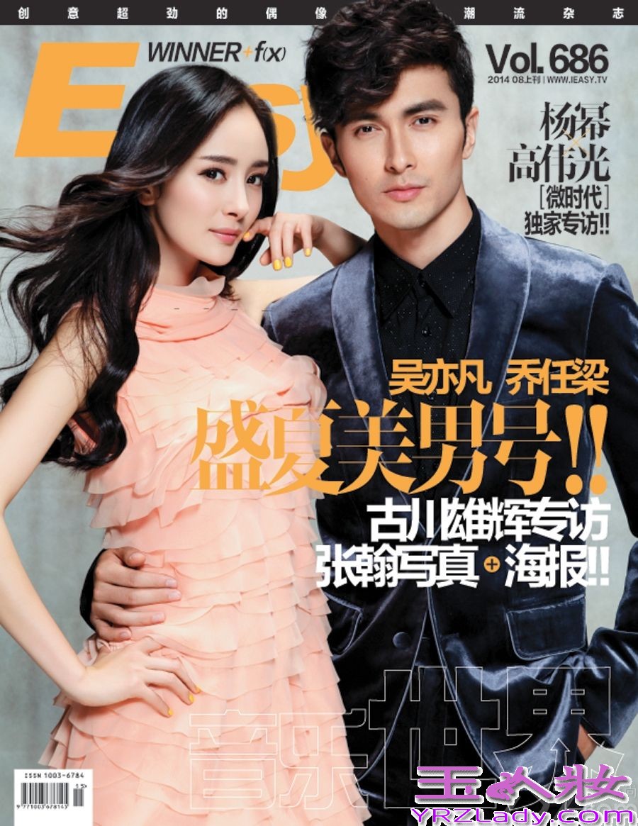 由当红花旦杨幂首次担任制片人兼主演的青春偶像剧《微时代》，正在腾讯独家热播。近日，制片人杨幂携手剧中六大新人主演——“幂男郎”高伟光、张云龙、张彬彬，以及“幂女郎”迪丽热巴、李溪芮、肖雨雨，共同登上《Easy》8月刊封面大片，女神型男一字排开，“颜赞军团”分外吸睛。