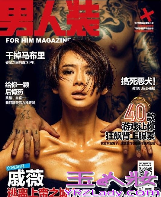 日前，刚刚公布恋情的戚薇登上《男人装》7月封面，身穿性感内衣酥胸尽显，“被劫持”的她逃离魔窟火辣暴走，流露出诱惑与性感一面。戚薇男人装性感写真，性感内衣酥胸尽显。