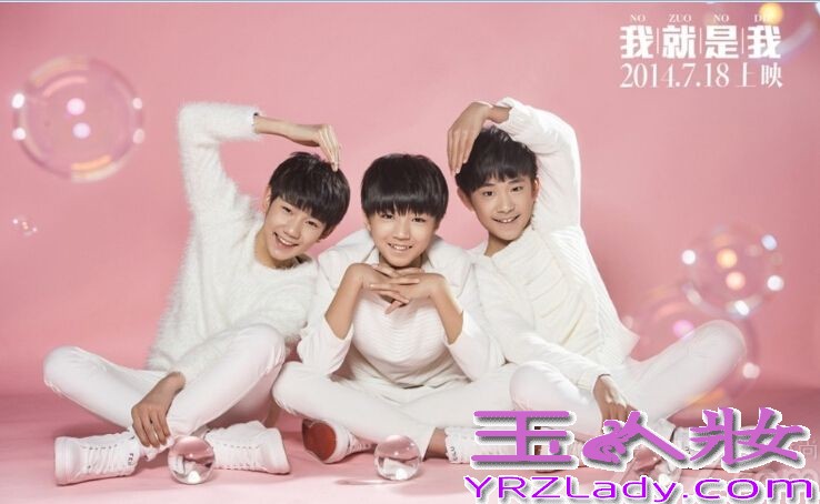 由华晨宇、欧豪、白举纲等联合主演的青春电影《我就是我》将于7月18日上映。片方宣布将由人气组合TFBoys演唱电影的主题曲《想唱就唱》，下面一起来看看他们的图片吧。