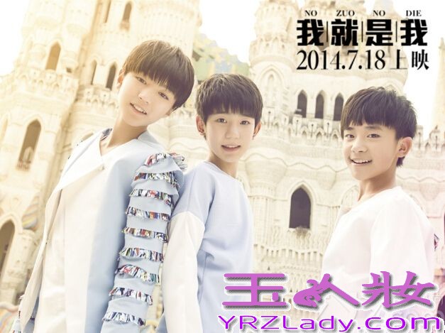 由华晨宇、欧豪、白举纲等联合主演的青春电影《我就是我》将于7月18日上映。片方宣布将由人气组合TFBoys演唱电影的主题曲《想唱就唱》，下面一起来看看他们的图片吧。