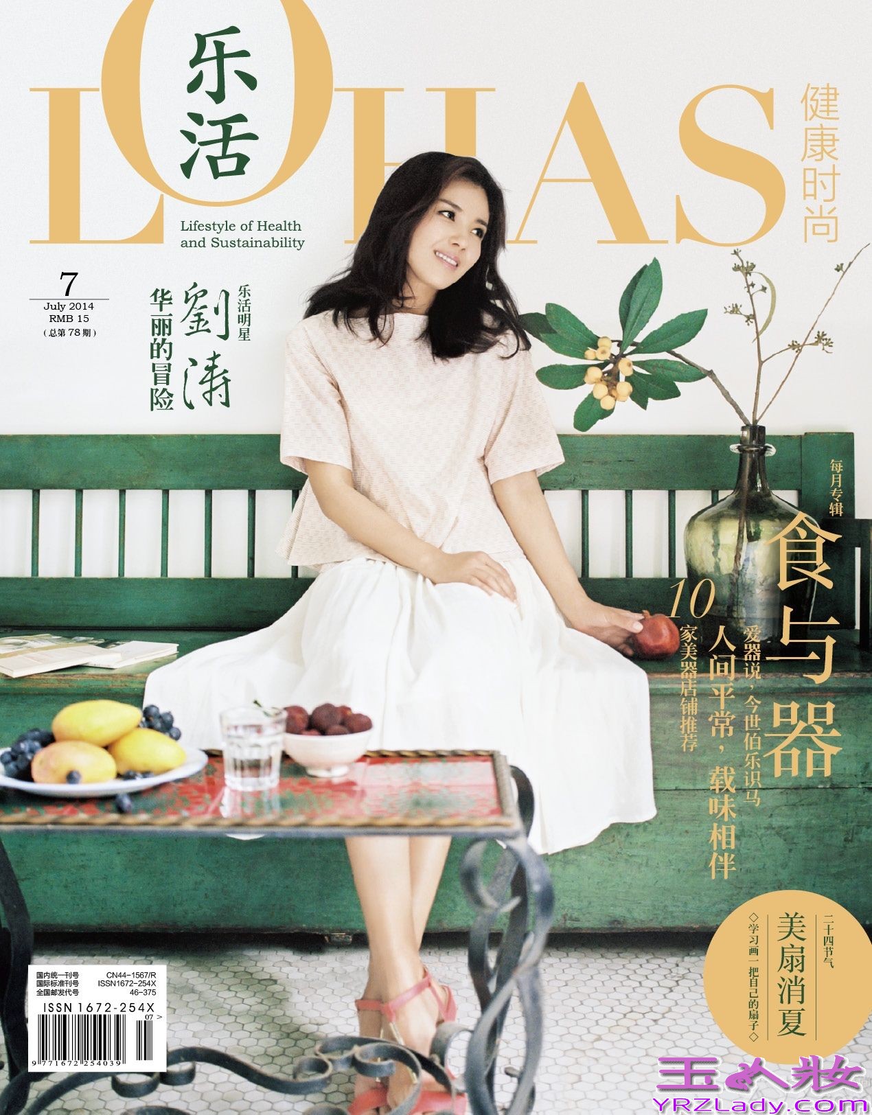 近日，刘涛登上封面，为杂志拍摄一组清新写真。简单大气的妆容，展露出招牌笑容，仿佛炎炎夏日里的一丝清风，沁人心脾。
刘涛身着浅色格子衫搭配白色长裙，一袭长发披肩，倚座在长椅上，与鲜花和水果相伴，天使般温柔恬静，令人心旷神怡。另一张写真中，刘涛以短袖花纹衫示人，手托茶杯坐在餐桌前，露出招牌温暖笑容，优雅大气，给人以美的享受，让人们在忙碌喧嚣的城市中，可以享受到片刻的宁静，感染力十足。