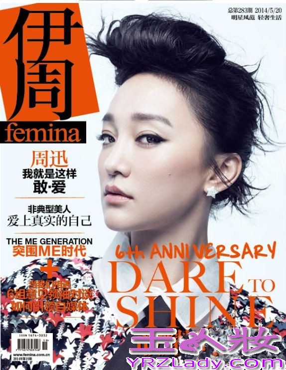 近日，周迅受邀敢爱敢恨拍摄了一组黑暗骑士写真，“敢爱敢恨”的内在气质与周迅本身十分相符，写真中，周迅身穿一件灰色马甲西装+紧身铅笔裤+骑士帽，帅气的同时又不失性感，个性十足。