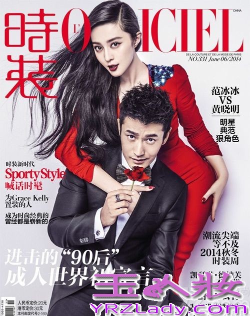 近日范冰冰携手黄晓明一起登上了《时装L’OFFICIEL》最新六月的封面，从曝光的照片中可以看到两人身穿华丽的礼服，不停的搔首弄姿，那画面简直太美了，范爷精致的复古个性妆容将其霸气的气质衬托的一览无遗，而黄晓明则演绎着其魅力的熟男气质，在镁光灯下的世界里，他们拼命般地演出着。