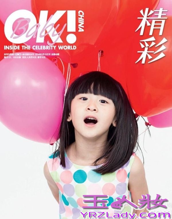 近日，著名杂志《精彩OK》为庆祝六一儿童节的到来，邀请到几位环球Baby欢聚一堂，还策划拍摄了一期 《OK Baby》 儿童节封面特刊。在选择OK Baby上力求达到完美，而田亮的女儿Cindy则成为了《OK Baby》杂志在中国区域的首位代言人，下面让我们一起来看看Cindy的时尚大片吧！