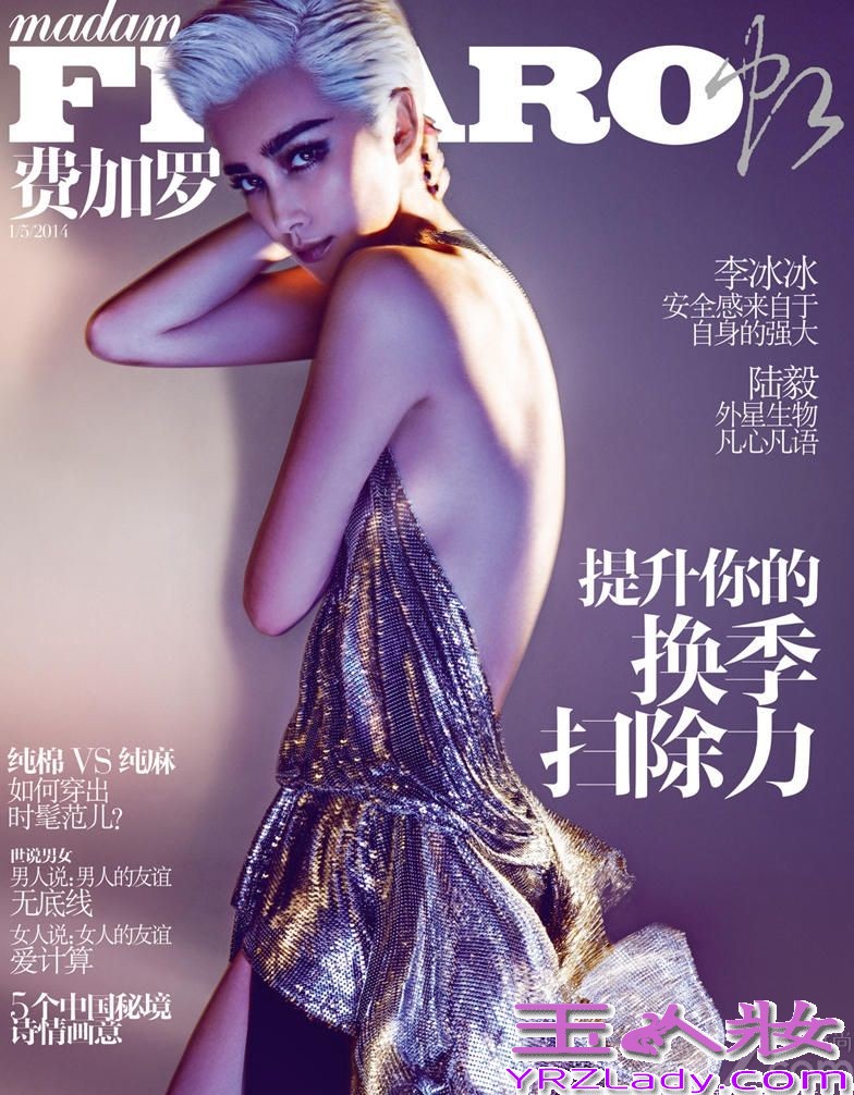 近日，李冰冰为《费加罗》5月刊拍摄了一组封面大片，在照片中，李冰冰化身魔幻主义战士，银发金衣，造型十分另类夸张，犀利的短发配上个性的服装搭配，
让整组大片充满科幻色彩，魅力十足。