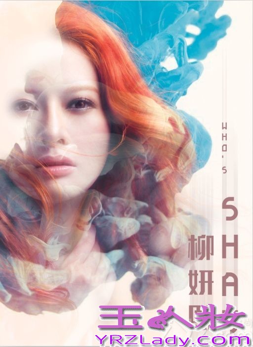 星曜国际娱乐投放三年时间，重金打造头炮2014靓声女新人柳研熙（Shay），花了足足两年心血制作的首张个人EP专辑《Who’s Shay》，终于在4月12日推出，Shay表示心情十分紧张的迎接第一位BB出世，在出碟前几日已开始兴奋的失眠，待今日唱片一推出，她会第一时间到唱片店买回自己的专辑，图个吉利意头，她笑言：我要一早起身守候唱片店开门，听前辈歌手说，出碟当日歌手要去唱片店买番自己的唱片，就会销量大升。