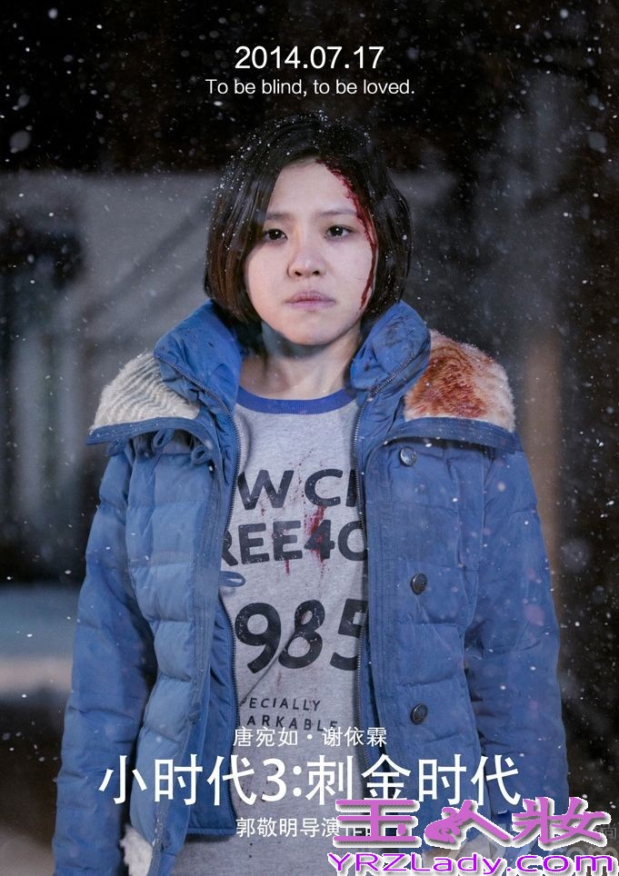 2013年当代著名小说作家郭敬明转向影视业，拍摄处女作电影同名小说《小时代》受到广泛青年的好评，票房更是爆满，让郭敬明大赚一笔。因此，郭敬明接连拍摄了第二部，也无虚座，2014年，郭敬明将再次携《小时代3》归来。主演不变，这次又该上演哪些故事呢？尽请期待吧！