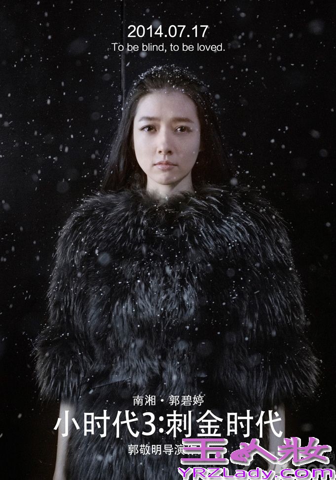 2013年当代著名小说作家郭敬明转向影视业，拍摄处女作电影同名小说《小时代》受到广泛青年的好评，票房更是爆满，让郭敬明大赚一笔。因此，郭敬明接连拍摄了第二部，也无虚座，2014年，郭敬明将再次携《小时代3》归来。主演不变，这次又该上演哪些故事呢？尽请期待吧！