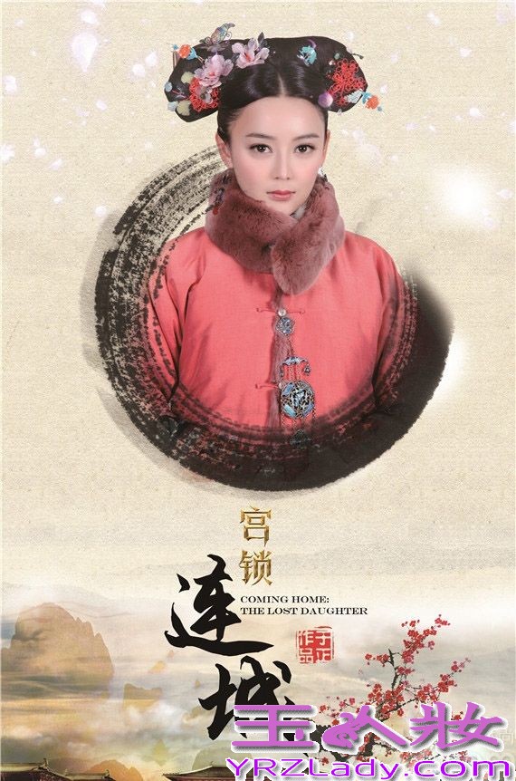 由袁珊珊、陆毅、杨蓉、高以翔等人联手主演的《宫锁连城》海报公开。而电视剧将于4月8日接档湖南卫视《妻子的秘密》。《宫锁连城》公开的海报中，男帅女美，而在这样美的基础，却是一段又一段的深宫虐恋，敬请期待吧！