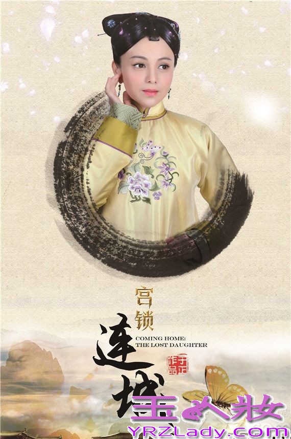 由袁珊珊、陆毅、杨蓉、高以翔等人联手主演的《宫锁连城》海报公开。而电视剧将于4月8日接档湖南卫视《妻子的秘密》。《宫锁连城》公开的海报中，男帅女美，而在这样美的基础，却是一段又一段的深宫虐恋，敬请期待吧！