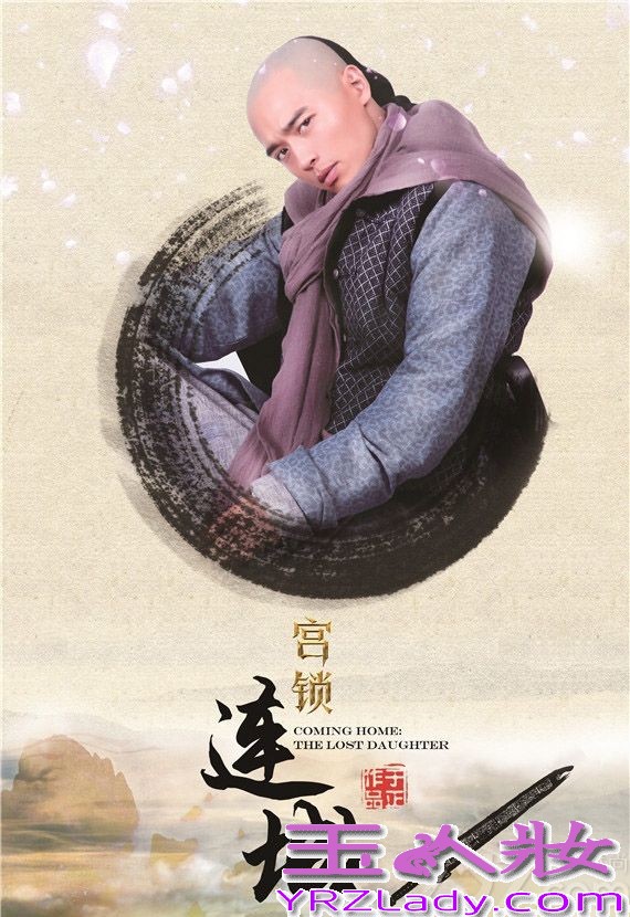 由袁珊珊、陆毅、杨蓉、高以翔等人联手主演的《宫锁连城》海报公开。而电视剧将于4月8日接档湖南卫视《妻子的秘密》。《宫锁连城》公开的海报中，男帅女美，而在这样美的基础，却是一段又一段的深宫虐恋，敬请期待吧！