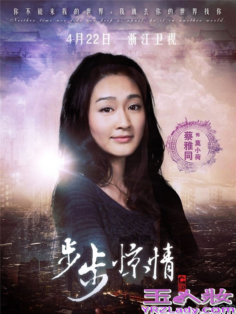 《步步惊情》是《步步惊心》的娣妹篇，由原班人马打造，四爷若曦再续前缘。该剧讲述的是张晓（刘诗诗饰）由于机缘巧合来到震天集团工作，初入职场的她受到了上司殷正（吴奇隆饰）的关怀，逐渐成熟，她与殷正也产生了一种难言的情愫；而恰在此时，又一名善解人意的康司瀚(孙艺洲饰)闯入了她的世界，三人自此展开了一段虐心三角恋。    