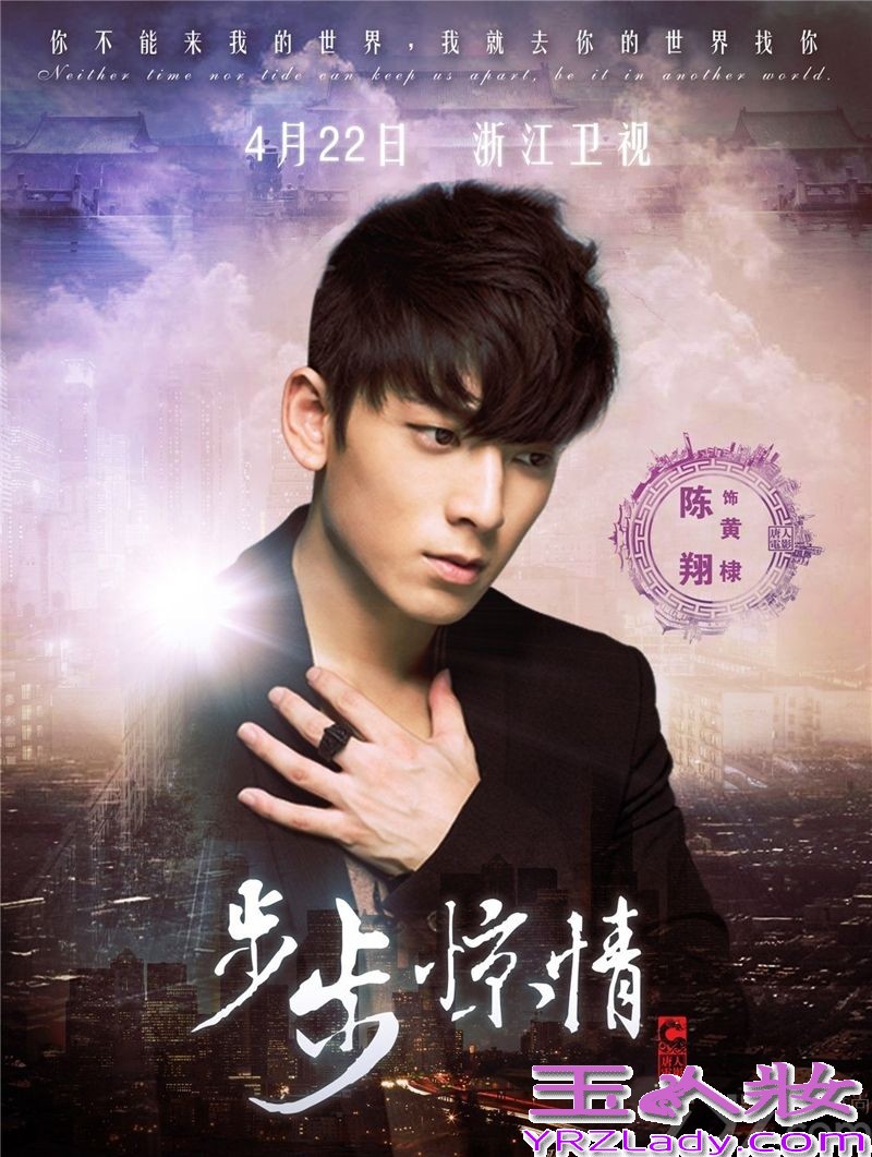 《步步惊情》是《步步惊心》的娣妹篇，由原班人马打造，四爷若曦再续前缘。该剧讲述的是张晓（刘诗诗饰）由于机缘巧合来到震天集团工作，初入职场的她受到了上司殷正（吴奇隆饰）的关怀，逐渐成熟，她与殷正也产生了一种难言的情愫；而恰在此时，又一名善解人意的康司瀚(孙艺洲饰)闯入了她的世界，三人自此展开了一段虐心三角恋。    