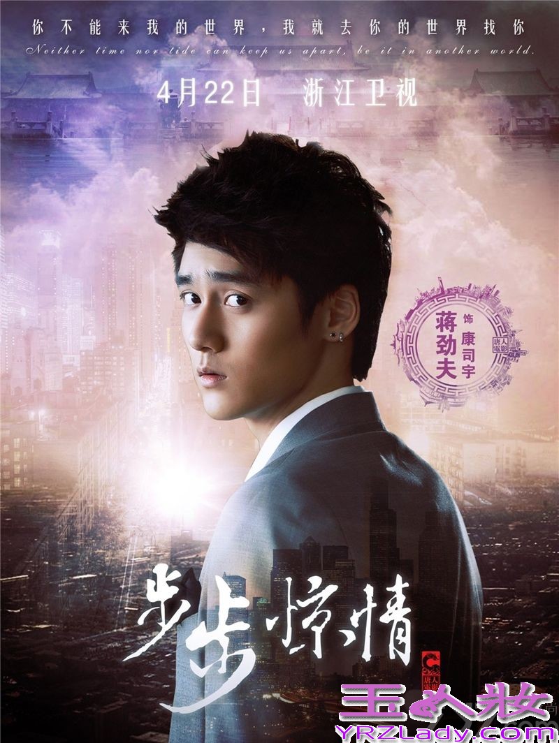 《步步惊情》是《步步惊心》的娣妹篇，由原班人马打造，四爷若曦再续前缘。该剧讲述的是张晓（刘诗诗饰）由于机缘巧合来到震天集团工作，初入职场的她受到了上司殷正（吴奇隆饰）的关怀，逐渐成熟，她与殷正也产生了一种难言的情愫；而恰在此时，又一名善解人意的康司瀚(孙艺洲饰)闯入了她的世界，三人自此展开了一段虐心三角恋。    