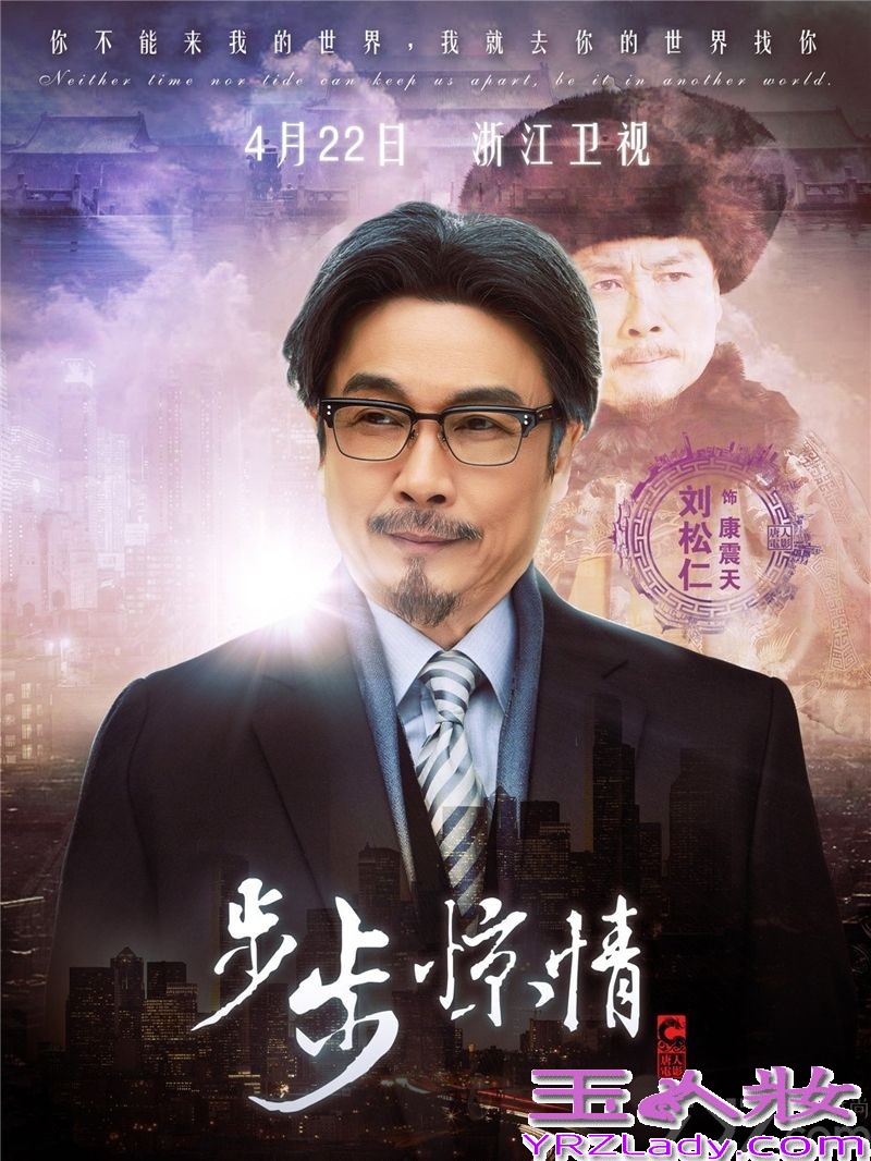 《步步惊情》是《步步惊心》的娣妹篇，由原班人马打造，四爷若曦再续前缘。该剧讲述的是张晓（刘诗诗饰）由于机缘巧合来到震天集团工作，初入职场的她受到了上司殷正（吴奇隆饰）的关怀，逐渐成熟，她与殷正也产生了一种难言的情愫；而恰在此时，又一名善解人意的康司瀚(孙艺洲饰)闯入了她的世界，三人自此展开了一段虐心三角恋。    