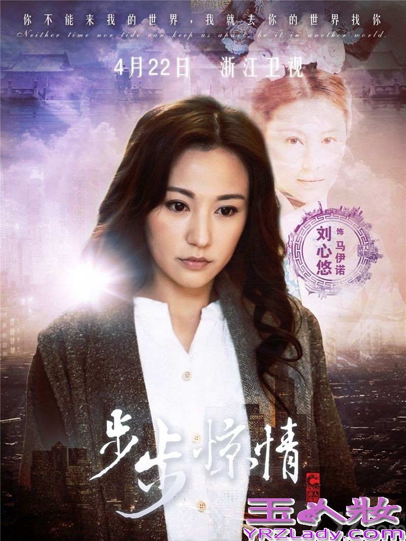 《步步惊情》是《步步惊心》的娣妹篇，由原班人马打造，四爷若曦再续前缘。该剧讲述的是张晓（刘诗诗饰）由于机缘巧合来到震天集团工作，初入职场的她受到了上司殷正（吴奇隆饰）的关怀，逐渐成熟，她与殷正也产生了一种难言的情愫；而恰在此时，又一名善解人意的康司瀚(孙艺洲饰)闯入了她的世界，三人自此展开了一段虐心三角恋。    