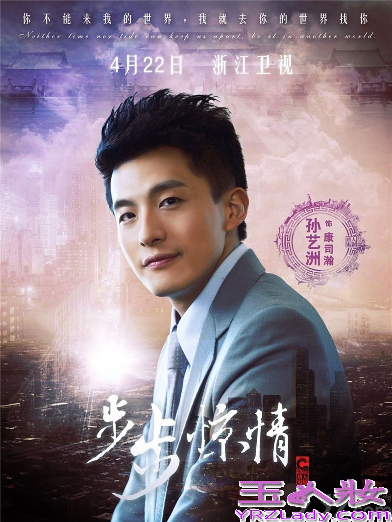 《步步惊情》是《步步惊心》的娣妹篇，由原班人马打造，四爷若曦再续前缘。该剧讲述的是张晓（刘诗诗饰）由于机缘巧合来到震天集团工作，初入职场的她受到了上司殷正（吴奇隆饰）的关怀，逐渐成熟，她与殷正也产生了一种难言的情愫；而恰在此时，又一名善解人意的康司瀚(孙艺洲饰)闯入了她的世界，三人自此展开了一段虐心三角恋。    