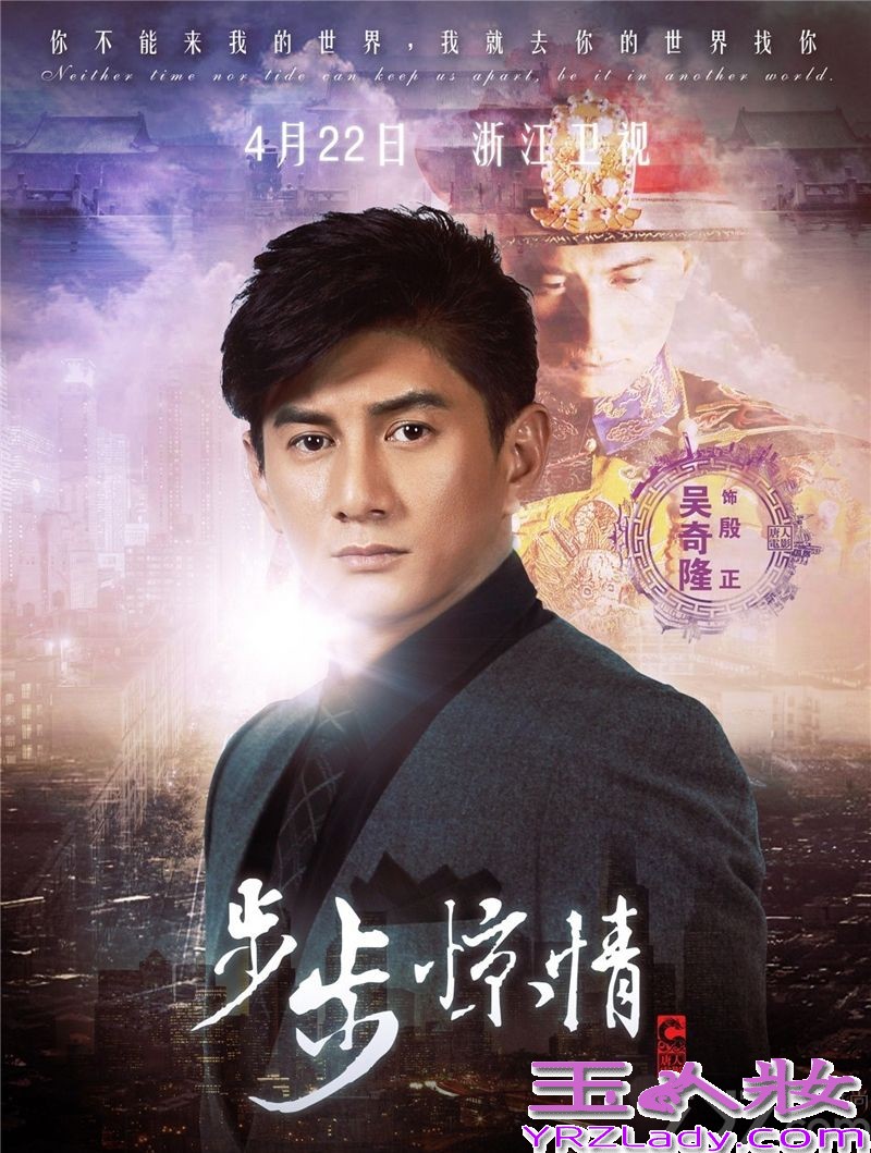 《步步惊情》是《步步惊心》的娣妹篇，由原班人马打造，四爷若曦再续前缘。该剧讲述的是张晓（刘诗诗饰）由于机缘巧合来到震天集团工作，初入职场的她受到了上司殷正（吴奇隆饰）的关怀，逐渐成熟，她与殷正也产生了一种难言的情愫；而恰在此时，又一名善解人意的康司瀚(孙艺洲饰)闯入了她的世界，三人自此展开了一段虐心三角恋。    