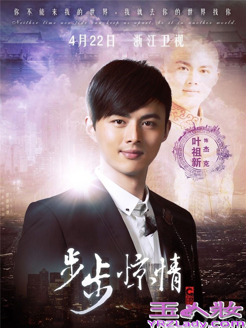 《步步惊情》是《步步惊心》的娣妹篇，由原班人马打造，四爷若曦再续前缘。该剧讲述的是张晓（刘诗诗饰）由于机缘巧合来到震天集团工作，初入职场的她受到了上司殷正（吴奇隆饰）的关怀，逐渐成熟，她与殷正也产生了一种难言的情愫；而恰在此时，又一名善解人意的康司瀚(孙艺洲饰)闯入了她的世界，三人自此展开了一段虐心三角恋。    