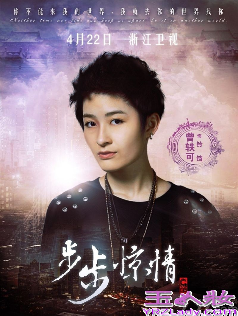 《步步惊情》是《步步惊心》的娣妹篇，由原班人马打造，四爷若曦再续前缘。该剧讲述的是张晓（刘诗诗饰）由于机缘巧合来到震天集团工作，初入职场的她受到了上司殷正（吴奇隆饰）的关怀，逐渐成熟，她与殷正也产生了一种难言的情愫；而恰在此时，又一名善解人意的康司瀚(孙艺洲饰)闯入了她的世界，三人自此展开了一段虐心三角恋。    