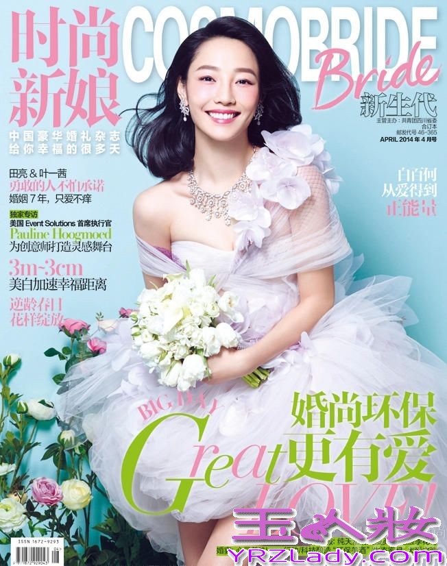 近日，白百何为某杂志拍摄一组婚纱主题的写真，置身在素雅草丛里唯美又自然。期间，白百何换了多套婚纱，斜肩、抹胸、披肩，简直是个幸福的小女人。