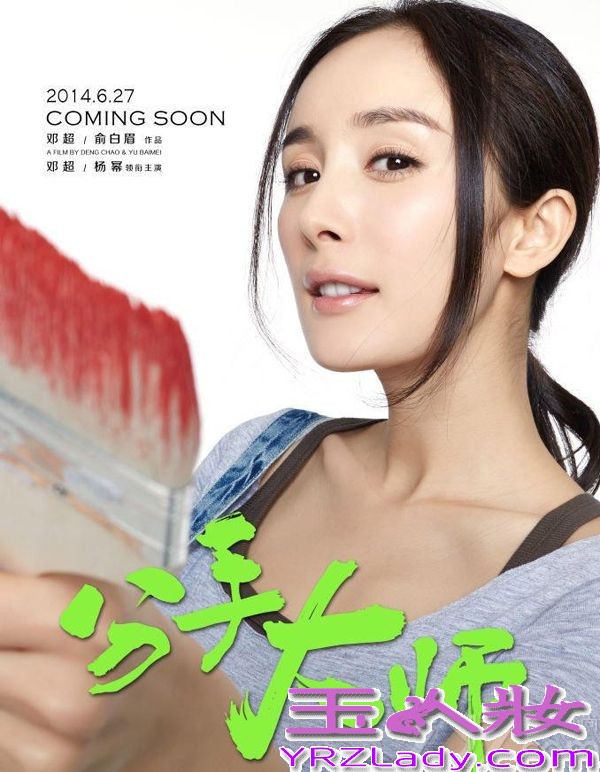 《分手大师》曝出一组以杨幂为主的剧情海报，整个画面以清新自然成大气，让人印象深刻。杨幂在《分手大师》中饰演“叶小春”，没有多余修饰但依旧温暖的一个邻家女孩。