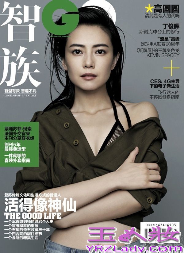 近日，高圆圆为智族GQ杂志拍摄了一组封面大片，并首次以素色裸妆风格在写真中示人。干净的妆容搭配随意的湿发，淡雅质朴的风格里流露出本色质感，优雅自然的同时亦有摩登性感跃然画面。