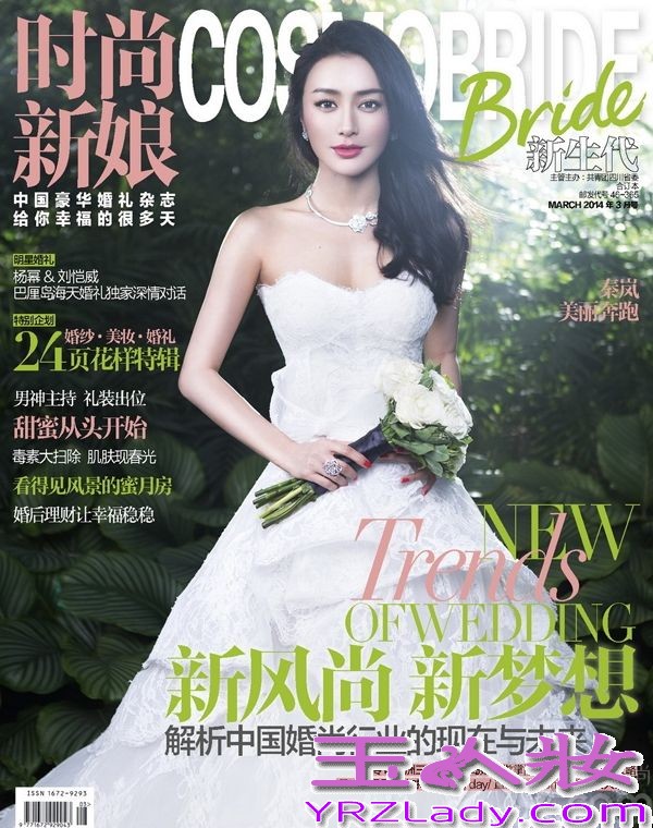 近日，内地女明星秦岚为《时尚新娘》杂志拍摄一组全新的写真，只见秦岚身披白色婚纱大秀玲珑曲线。全身上下多处佩戴名贵珠宝，在绿野仙踪里彷如人间仙子，如幻如梦。