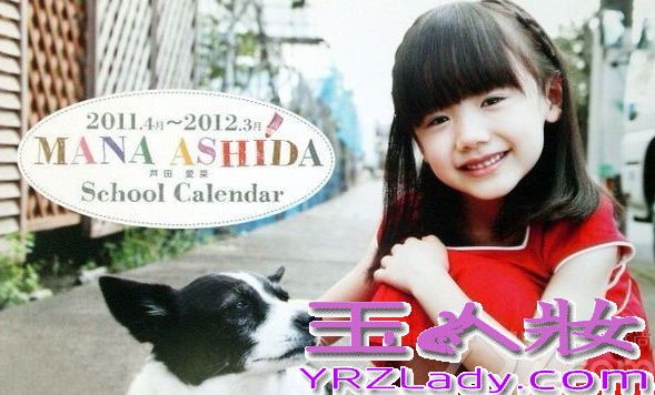 芦田爱菜是日本极具人气的童星，因主演电视剧《Mother》而走红，其出色的演技也让人叹为观止，后出演好莱坞大片《环太平洋》而走红世界，现有新作品《明天妈妈不在》，剧中暗黑题材引起了广泛关注。剧中芦田爱菜或萌或霸气的形象，也让许多人所热棒哦！