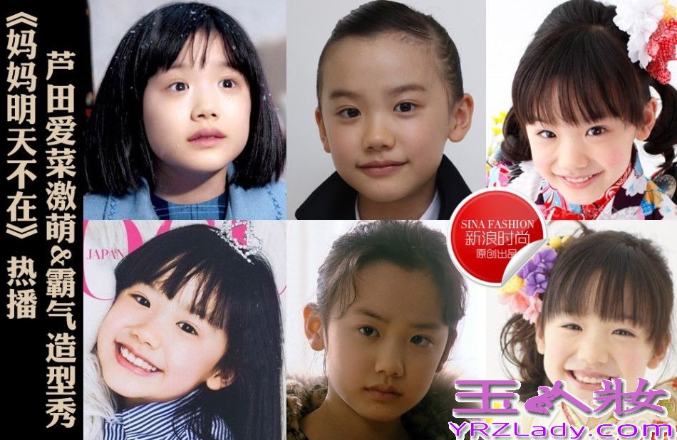 芦田爱菜是日本极具人气的童星，因主演电视剧《Mother》而走红，其出色的演技也让人叹为观止，后出演好莱坞大片《环太平洋》而走红世界，现有新作品《明天妈妈不在》，剧中暗黑题材引起了广泛关注。剧中芦田爱菜或萌或霸气的形象，也让许多人所热棒哦！