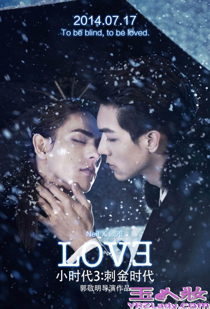 《小时代3》KISS海报曝光，展示出各类激情。剧中杨幂、郭采洁、郭碧婷、谢依霖四姐妹花从校园步入职场，人物性格都有了巨大的改变。喜欢《小时代》系列电影的FAN们，可以来观赏看看。