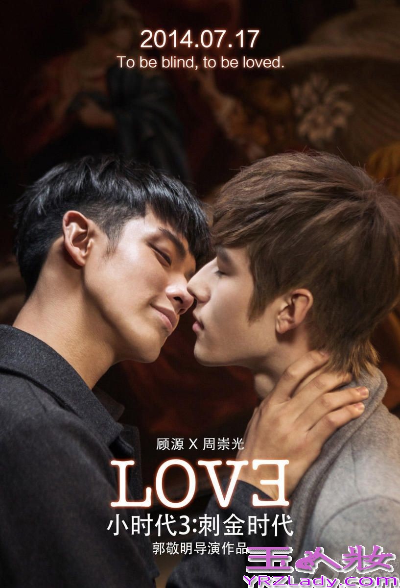 《小时代3》KISS海报曝光，展示出各类激情。剧中杨幂、郭采洁、郭碧婷、谢依霖四姐妹花从校园步入职场，人物性格都有了巨大的改变。喜欢《小时代》系列电影的FAN们，可以来观赏看看。