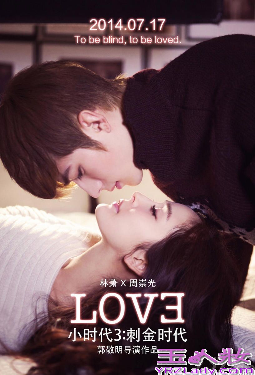 《小时代3》KISS海报曝光，展示出各类激情。剧中杨幂、郭采洁、郭碧婷、谢依霖四姐妹花从校园步入职场，人物性格都有了巨大的改变。喜欢《小时代》系列电影的FAN们，可以来观赏看看。