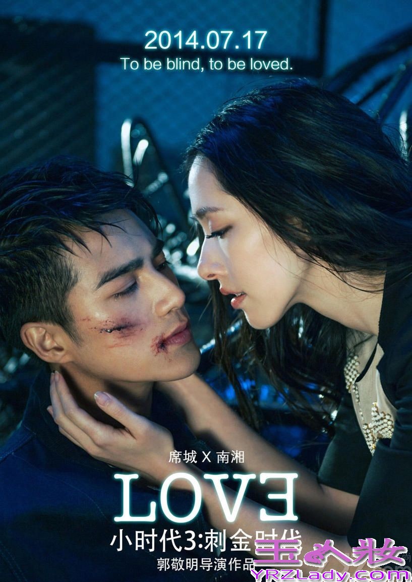 《小时代3》KISS海报曝光，展示出各类激情。剧中杨幂、郭采洁、郭碧婷、谢依霖四姐妹花从校园步入职场，人物性格都有了巨大的改变。喜欢《小时代》系列电影的FAN们，可以来观赏看看。