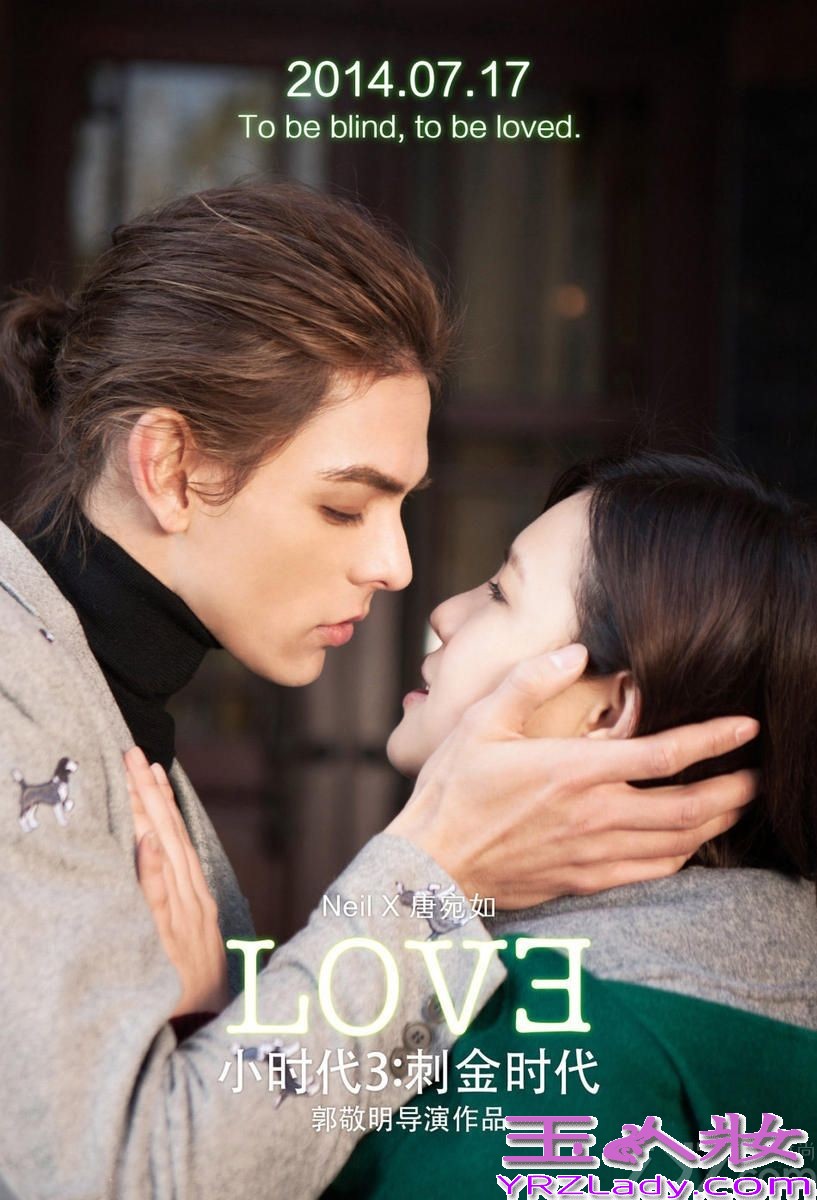 《小时代3》KISS海报曝光，展示出各类激情。剧中杨幂、郭采洁、郭碧婷、谢依霖四姐妹花从校园步入职场，人物性格都有了巨大的改变。喜欢《小时代》系列电影的FAN们，可以来观赏看看。