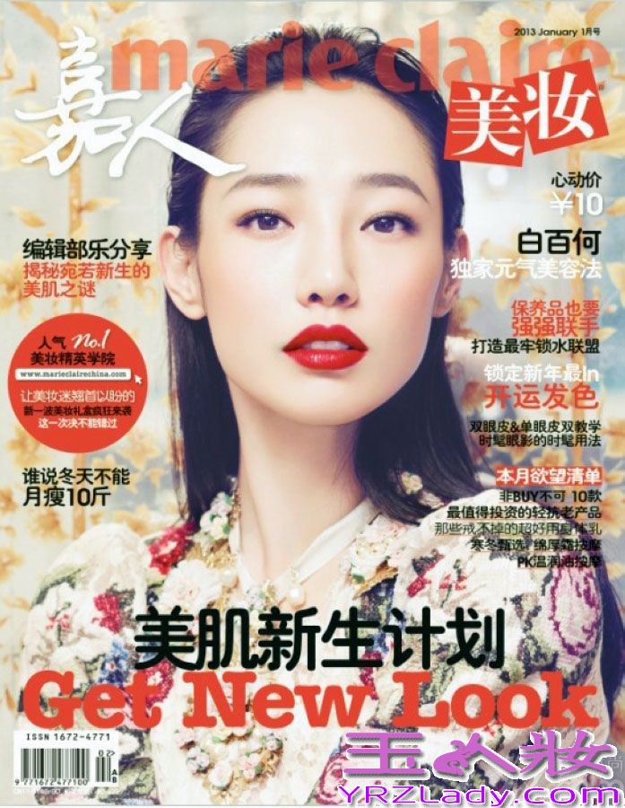 匆匆又一年，2013年的电影圈依旧绚丽与热闹，其中白百何的表现格外亮眼，《分手合约》、《被偷走的那五年》、《私人订制》，白百何2013年担纲女一的三部作品均票房过亿，出色的表演、独立的态度、幸福的家庭，让白百何成为当下影迷的至爱，一举一动都成为关注的焦点。除在大银幕范围内备受关注之外，白百何也迅速占据了时尚领域的潮流高地。作为流行风向标的杂志封面，毫不吝惜自己的版面，将她多姿多变的身姿展示在读者面前，一年之中登上19个知名时尚杂志的封面，不管是从数量还是从质量上来说，都足以让白百何成为当之无愧的年度杂志封面人物。