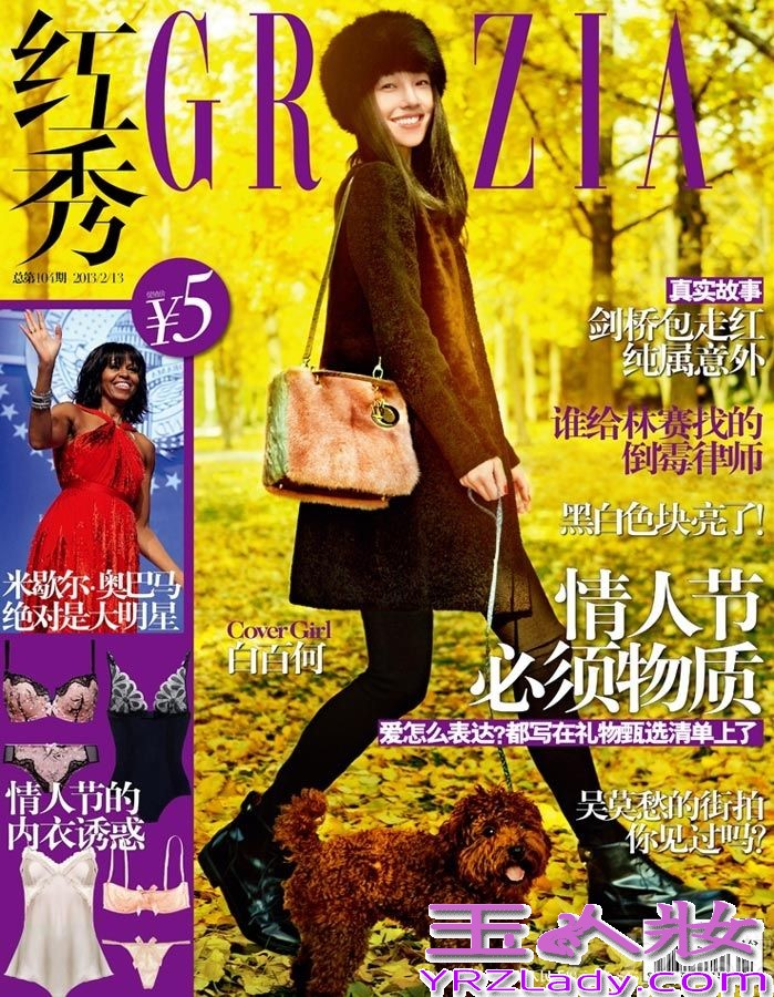 匆匆又一年，2013年的电影圈依旧绚丽与热闹，其中白百何的表现格外亮眼，《分手合约》、《被偷走的那五年》、《私人订制》，白百何2013年担纲女一的三部作品均票房过亿，出色的表演、独立的态度、幸福的家庭，让白百何成为当下影迷的至爱，一举一动都成为关注的焦点。除在大银幕范围内备受关注之外，白百何也迅速占据了时尚领域的潮流高地。作为流行风向标的杂志封面，毫不吝惜自己的版面，将她多姿多变的身姿展示在读者面前，一年之中登上19个知名时尚杂志的封面，不管是从数量还是从质量上来说，都足以让白百何成为当之无愧的年度杂志封面人物。