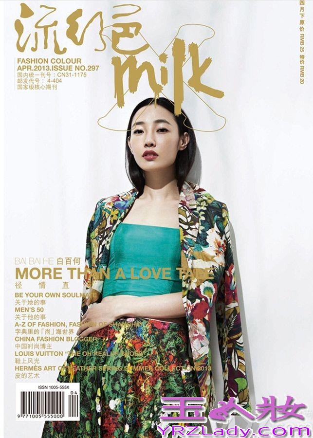 匆匆又一年，2013年的电影圈依旧绚丽与热闹，其中白百何的表现格外亮眼，《分手合约》、《被偷走的那五年》、《私人订制》，白百何2013年担纲女一的三部作品均票房过亿，出色的表演、独立的态度、幸福的家庭，让白百何成为当下影迷的至爱，一举一动都成为关注的焦点。除在大银幕范围内备受关注之外，白百何也迅速占据了时尚领域的潮流高地。作为流行风向标的杂志封面，毫不吝惜自己的版面，将她多姿多变的身姿展示在读者面前，一年之中登上19个知名时尚杂志的封面，不管是从数量还是从质量上来说，都足以让白百何成为当之无愧的年度杂志封面人物。