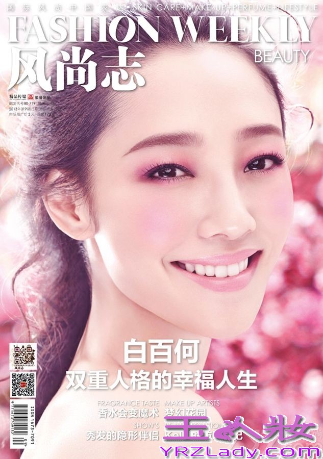 匆匆又一年，2013年的电影圈依旧绚丽与热闹，其中白百何的表现格外亮眼，《分手合约》、《被偷走的那五年》、《私人订制》，白百何2013年担纲女一的三部作品均票房过亿，出色的表演、独立的态度、幸福的家庭，让白百何成为当下影迷的至爱，一举一动都成为关注的焦点。除在大银幕范围内备受关注之外，白百何也迅速占据了时尚领域的潮流高地。作为流行风向标的杂志封面，毫不吝惜自己的版面，将她多姿多变的身姿展示在读者面前，一年之中登上19个知名时尚杂志的封面，不管是从数量还是从质量上来说，都足以让白百何成为当之无愧的年度杂志封面人物。