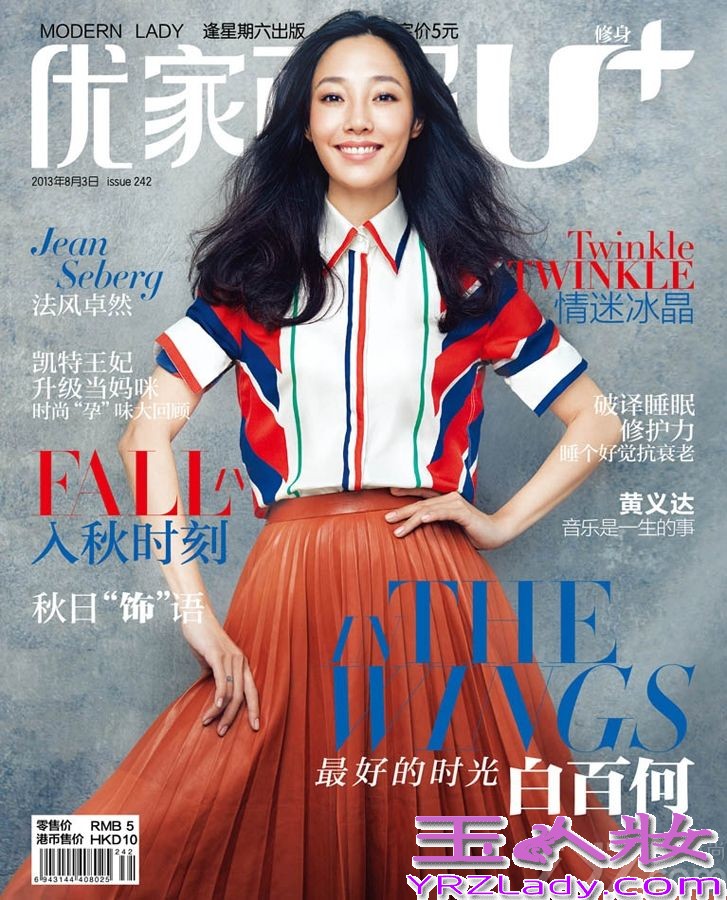 匆匆又一年，2013年的电影圈依旧绚丽与热闹，其中白百何的表现格外亮眼，《分手合约》、《被偷走的那五年》、《私人订制》，白百何2013年担纲女一的三部作品均票房过亿，出色的表演、独立的态度、幸福的家庭，让白百何成为当下影迷的至爱，一举一动都成为关注的焦点。除在大银幕范围内备受关注之外，白百何也迅速占据了时尚领域的潮流高地。作为流行风向标的杂志封面，毫不吝惜自己的版面，将她多姿多变的身姿展示在读者面前，一年之中登上19个知名时尚杂志的封面，不管是从数量还是从质量上来说，都足以让白百何成为当之无愧的年度杂志封面人物。