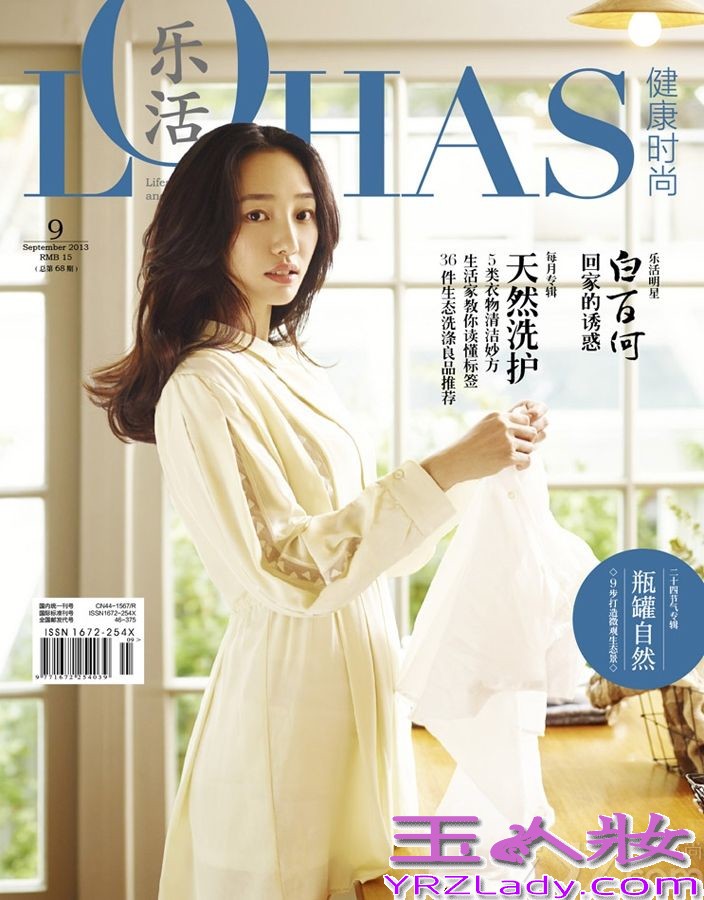 匆匆又一年，2013年的电影圈依旧绚丽与热闹，其中白百何的表现格外亮眼，《分手合约》、《被偷走的那五年》、《私人订制》，白百何2013年担纲女一的三部作品均票房过亿，出色的表演、独立的态度、幸福的家庭，让白百何成为当下影迷的至爱，一举一动都成为关注的焦点。除在大银幕范围内备受关注之外，白百何也迅速占据了时尚领域的潮流高地。作为流行风向标的杂志封面，毫不吝惜自己的版面，将她多姿多变的身姿展示在读者面前，一年之中登上19个知名时尚杂志的封面，不管是从数量还是从质量上来说，都足以让白百何成为当之无愧的年度杂志封面人物。