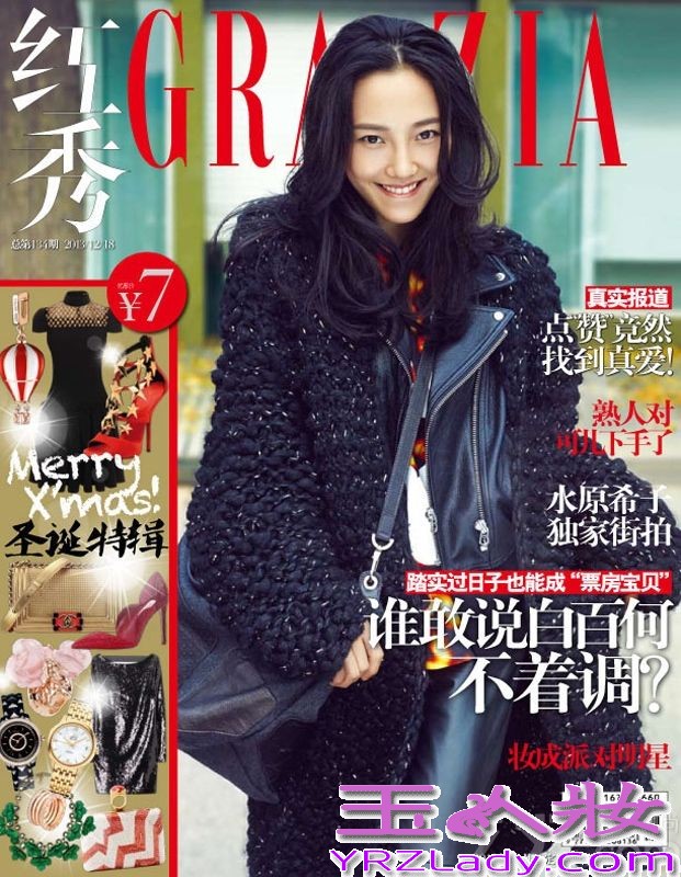 匆匆又一年，2013年的电影圈依旧绚丽与热闹，其中白百何的表现格外亮眼，《分手合约》、《被偷走的那五年》、《私人订制》，白百何2013年担纲女一的三部作品均票房过亿，出色的表演、独立的态度、幸福的家庭，让白百何成为当下影迷的至爱，一举一动都成为关注的焦点。除在大银幕范围内备受关注之外，白百何也迅速占据了时尚领域的潮流高地。作为流行风向标的杂志封面，毫不吝惜自己的版面，将她多姿多变的身姿展示在读者面前，一年之中登上19个知名时尚杂志的封面，不管是从数量还是从质量上来说，都足以让白百何成为当之无愧的年度杂志封面人物。