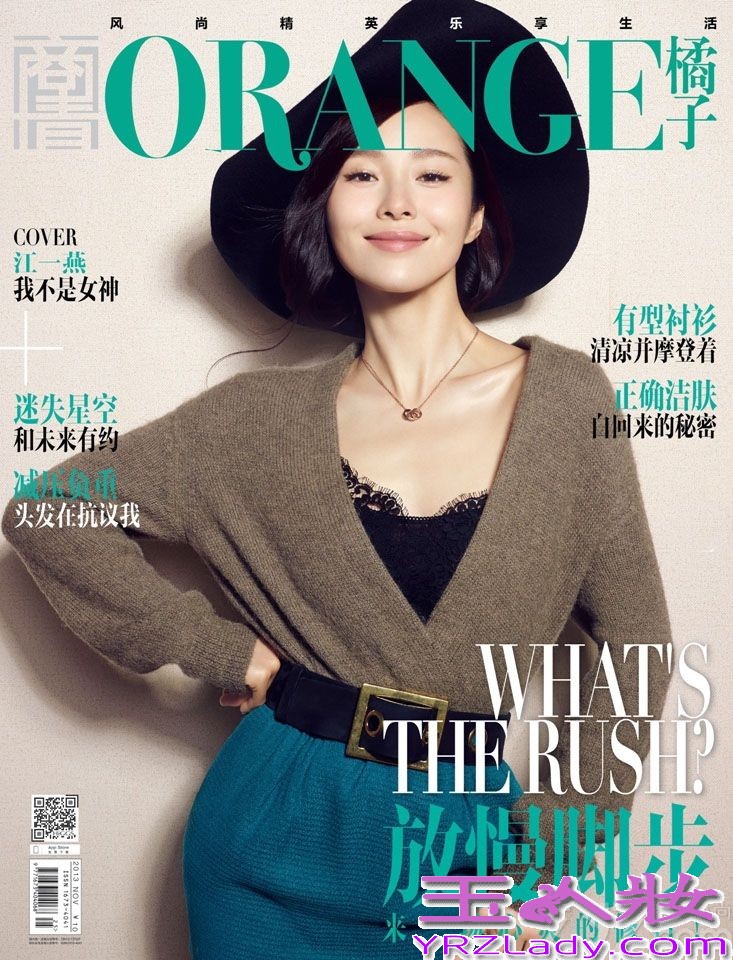 近日，江一燕优雅轻熟女范登某雜志2014年開年封面，招牌的迷人笑容带来了浓浓的暖意。一直坚持爬行哲学慢态度生活的她在采访中坦言最坚持一句话：“不争，也有你的世界！”近兩年來，江一燕大银幕不断颠覆，回归荧屏倾情献声，挑战话剧舞台跨界出书，看似繁忙的工作目标却在她爬行哲学的生活理念里面安排地有条不紊，循序渐进。每年依然带上相机有几次说走就走的旅行，依然抽出一个月的时间回到自己一直资助的广西巴马长洞小学公益支教。新一年，她透露，因为演了《四大名捕》姬遥花这样女强人的角色，就更加明白自己更适合做一个小女人，享受生活享受自由享受唱歌演戏写作的兴趣。除了挑战自己从未触碰的电影角色类型之外，更多的时间要去维护自己刚刚成立的爱心爬行者公益基金，把坚持七年的公益项目往前推进一步。