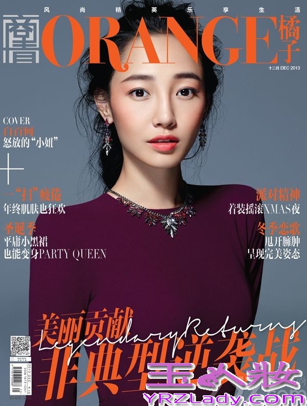 近日，白百何为《橘子》杂志拍摄了一组封面大片，色彩的碰撞别具一格，轻熟之中不乏少女的天真与烂漫。在上半年主演的两部电影作品接连票房过亿后，目前热映的《私人订制》更是突破6亿大关，交出漂亮成绩单的白百何荣升为“旺戏相”小妞，在大银幕中华丽怒放。