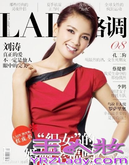 有着“国民贤妻”之称的刘涛在2013年可谓是事业顺风顺水，一路走高。《妈祖》、《贤妻》、《今夜天使降临》、《老有所依》四部大戏的热播让刘涛的人气火到爆，狂揽了年底各大奖项，并在“国剧盛典”中加冕“视后”。一年中登上二十多本杂志封面，更是成为了时尚界新宠。