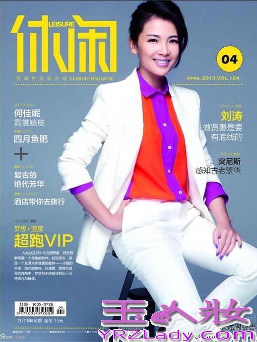 有着“国民贤妻”之称的刘涛在2013年可谓是事业顺风顺水，一路走高。《妈祖》、《贤妻》、《今夜天使降临》、《老有所依》四部大戏的热播让刘涛的人气火到爆，狂揽了年底各大奖项，并在“国剧盛典”中加冕“视后”。一年中登上二十多本杂志封面，更是成为了时尚界新宠。